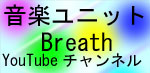breath01.jpg